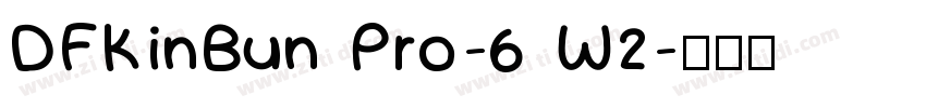 DFKinBun Pro-6 W2字体转换